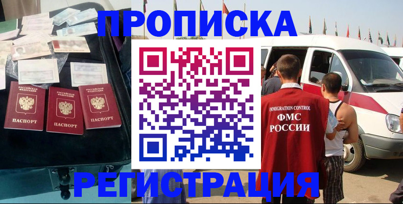 временная регистрация гарантия в Ворсме
