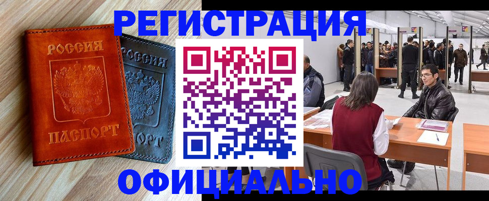 временная регистрация гарантия в Ворсме