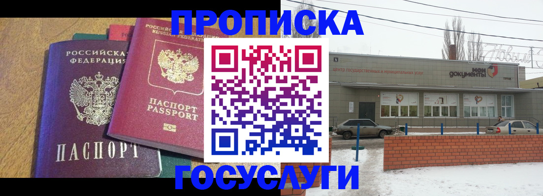 прописка гарантия в Ворсме
